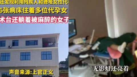 长沙地下代孕事件