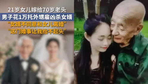 江西岳父雇凶杀害女婿