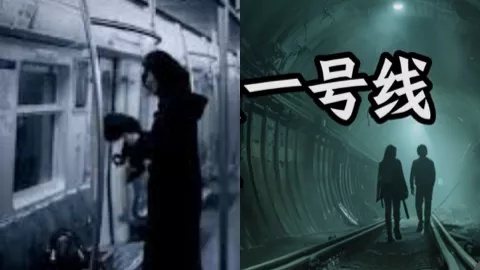 北京地铁一号线