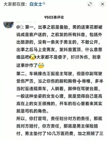 网友热议