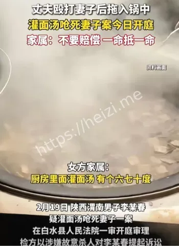 陕西白水