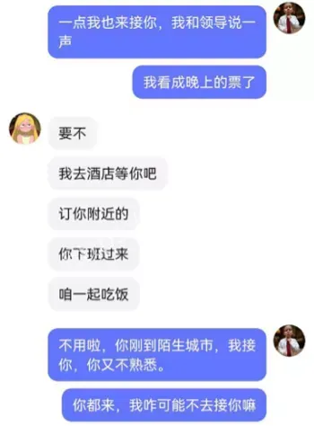 不雅照曝光