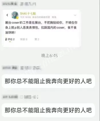 网友扒料