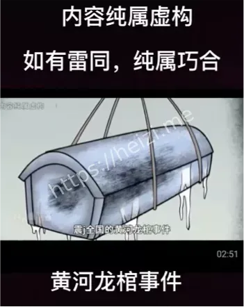 灵异传闻