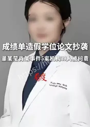 肖某董某莹事件