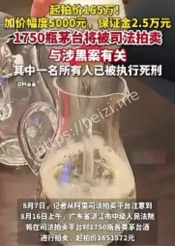 茅台酒
