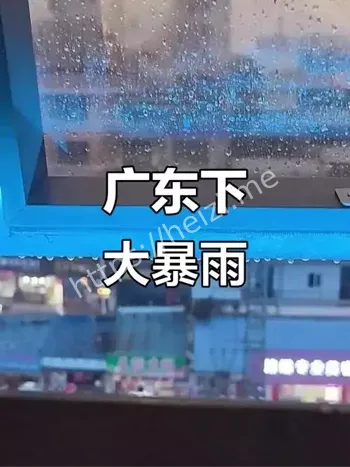 特大暴雨