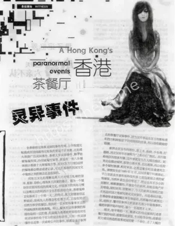 四个鬼魂点外卖