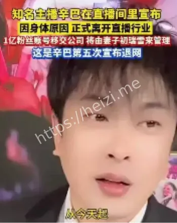 辛巴第五次退网