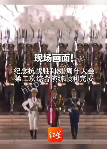 抗战胜利80周年