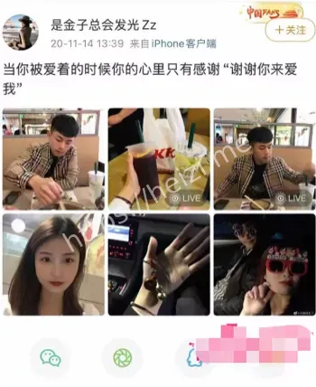 金昊杀妻案