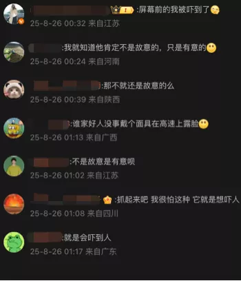 恶作剧危害安全