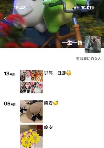 一生一饰老板娘