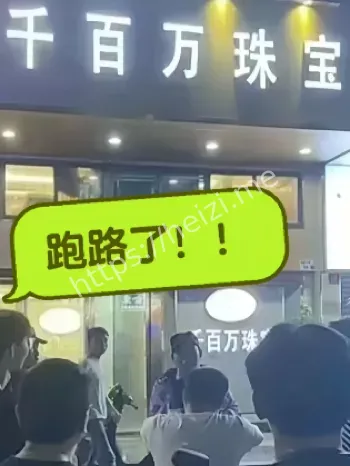 水贝黄金赌局杠杆80倍