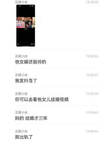 浙江光学公司女下属控诉