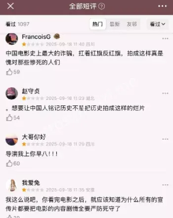 上映首日群嘲潮