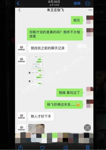 兄弟妻郑爽曝光事件内幕