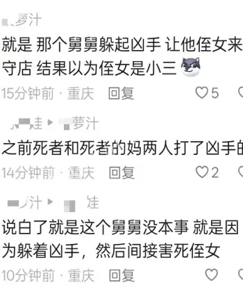 马王乡菜市场惨案