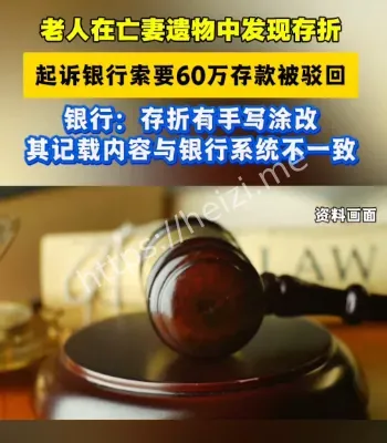 亡妻遗物现存折