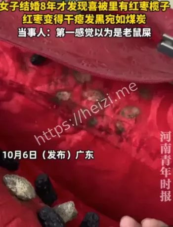 喜被缝红枣榄子婚俗