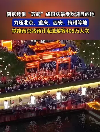 第一批游客已到目的地