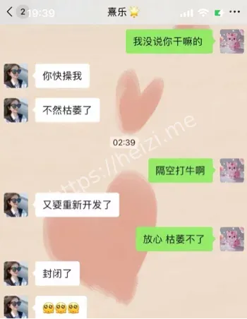 聊天记录和私密照曝光