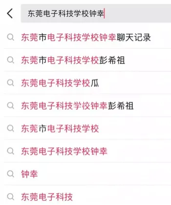 东莞集美钟幸出轨