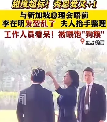 李在明整理发型