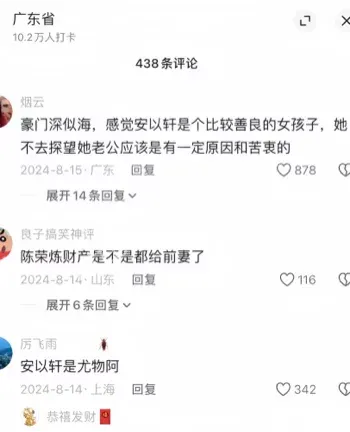 陈荣炼入狱13年豪门破碎