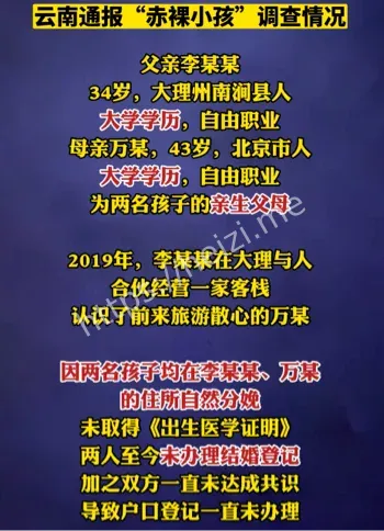 儿童亲子鉴定与户籍补办