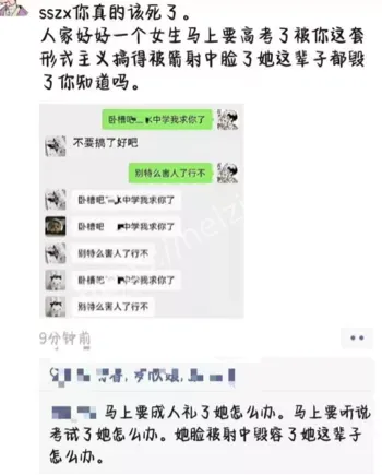 校运会紧急叫停