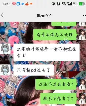 箭射穿女生脸