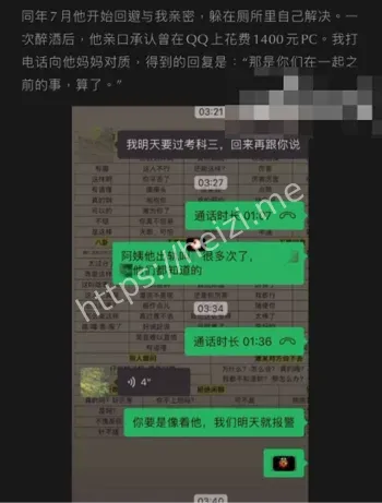李善宇抖音220w粉丝出轨门