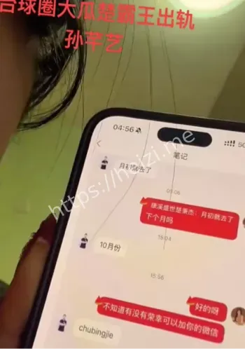台球冠军婚内出轨怀孕证明