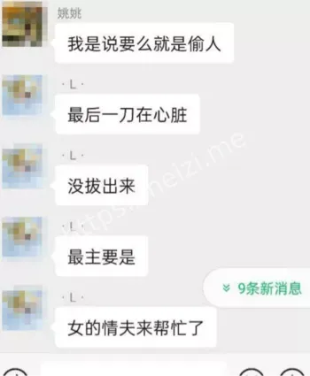 抓奸命案