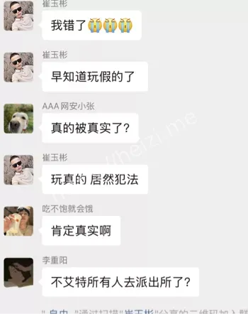 挑战豹子号事件