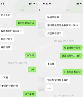 敢敢子人设崩塌恋爱脑