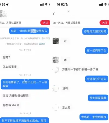 8000岁渣男小三PPT实锤