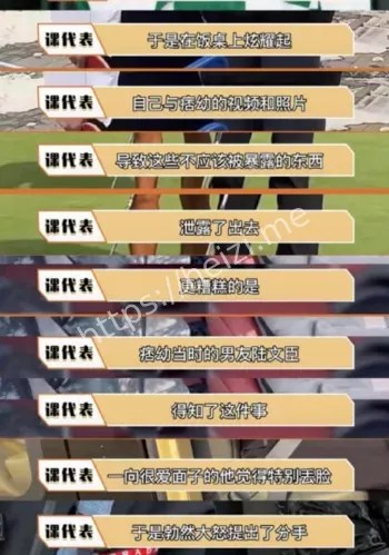 张继科景甜分手后痞幼绯闻