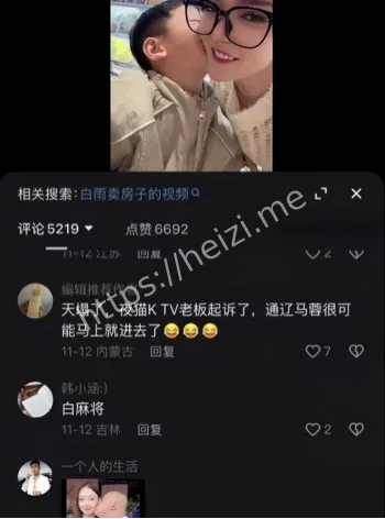 孙佳昕师徒不正当关系