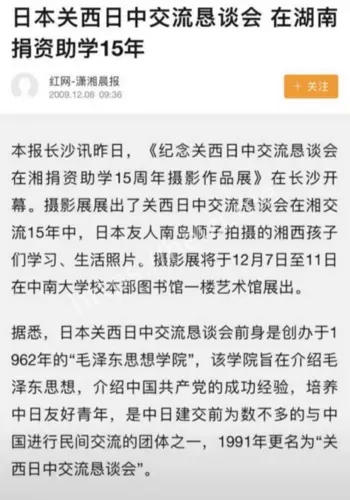 宋庚一事件声援李田田精神病院