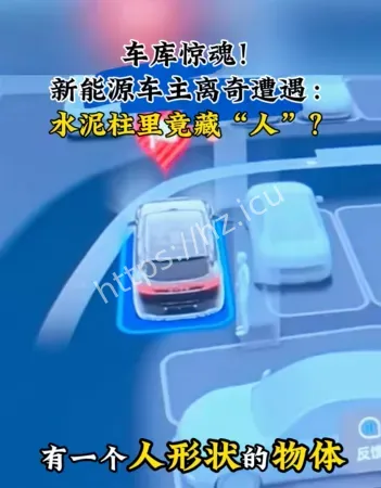 超自然力量干预