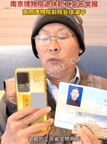 国家文物局调查南博管理