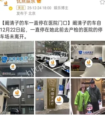 女明星生产信息外泄