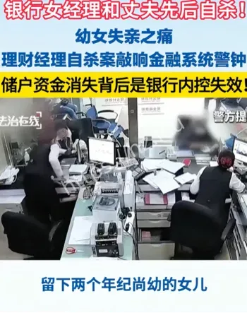 商丘储户存款被转走