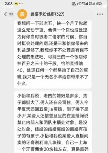 小怡谎称强奸反转