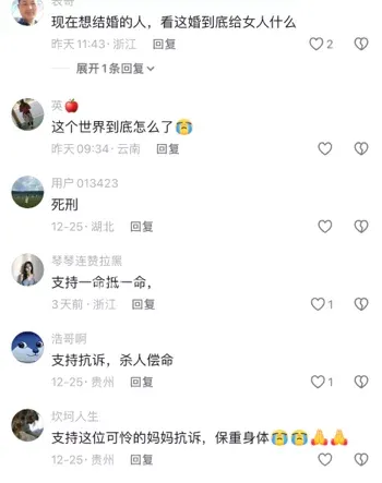 贵州男子出狱砍妻案