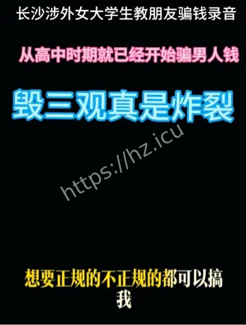 大二校花双飞聊天