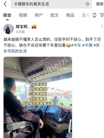 抖音美女反差婊