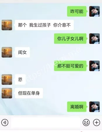 聊天记录及私密视频曝光